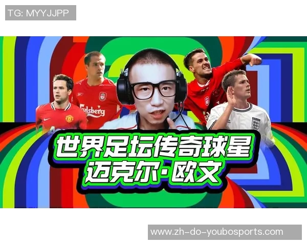 世界足球五十大球星盘点 足坛传奇人物与现代巨星的辉煌对决 世界足球五十大球星盘点 足坛传奇人物与现代巨星的辉煌对决